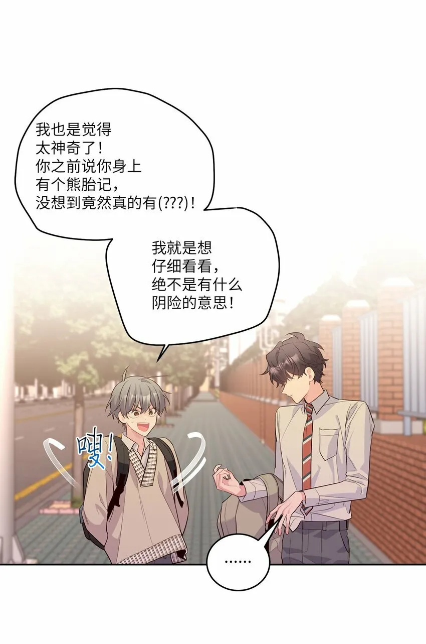 19 莫名的亲密接触 第29页