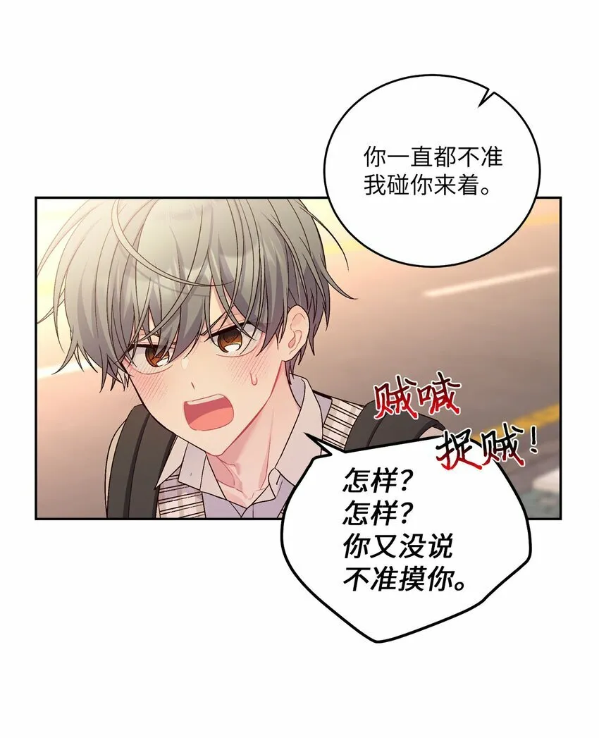 19 莫名的亲密接触 第30页