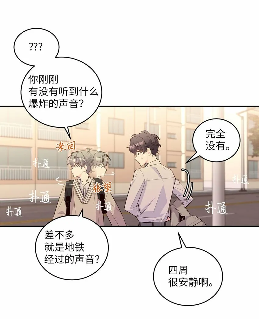 19 莫名的亲密接触 第33页