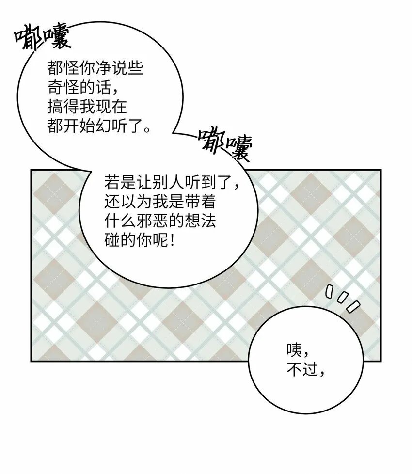 19 莫名的亲密接触 第34页