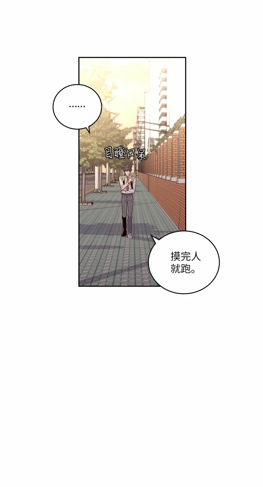 19 莫名的亲密接触 第40页