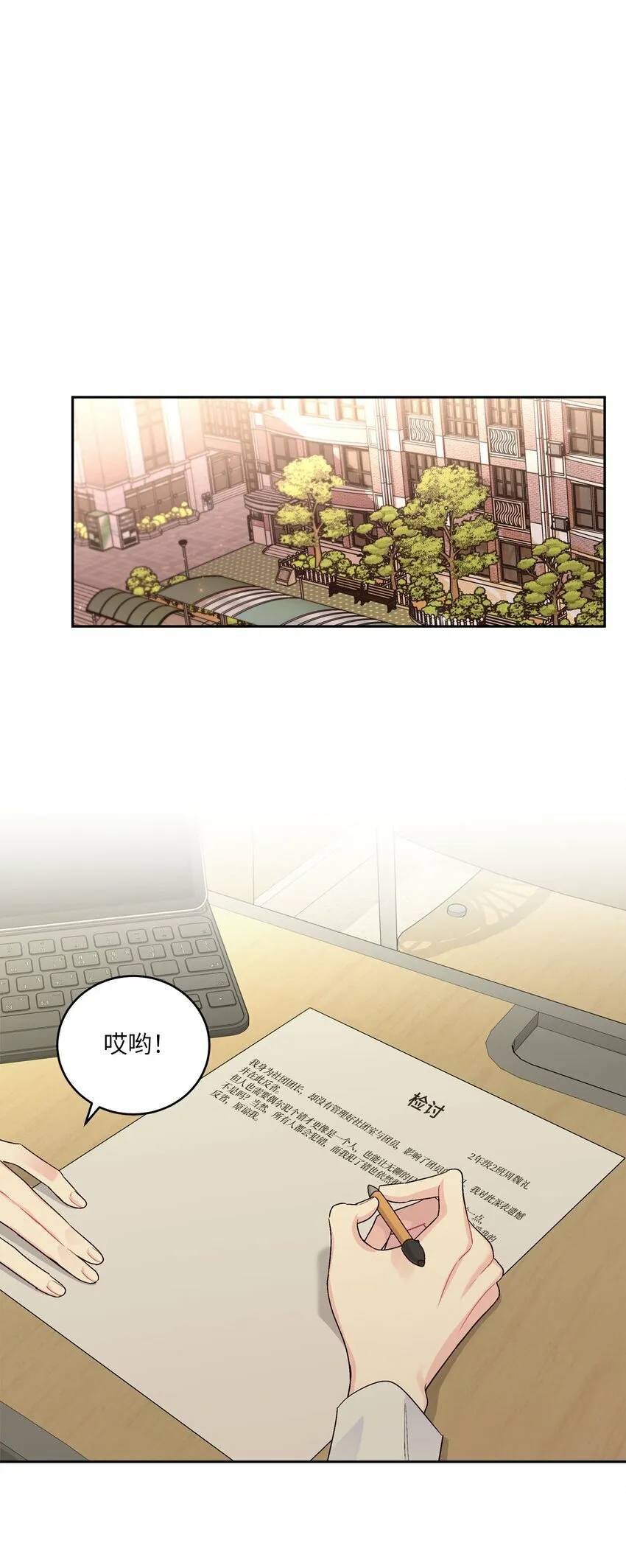 19 莫名的亲密接触 第41页