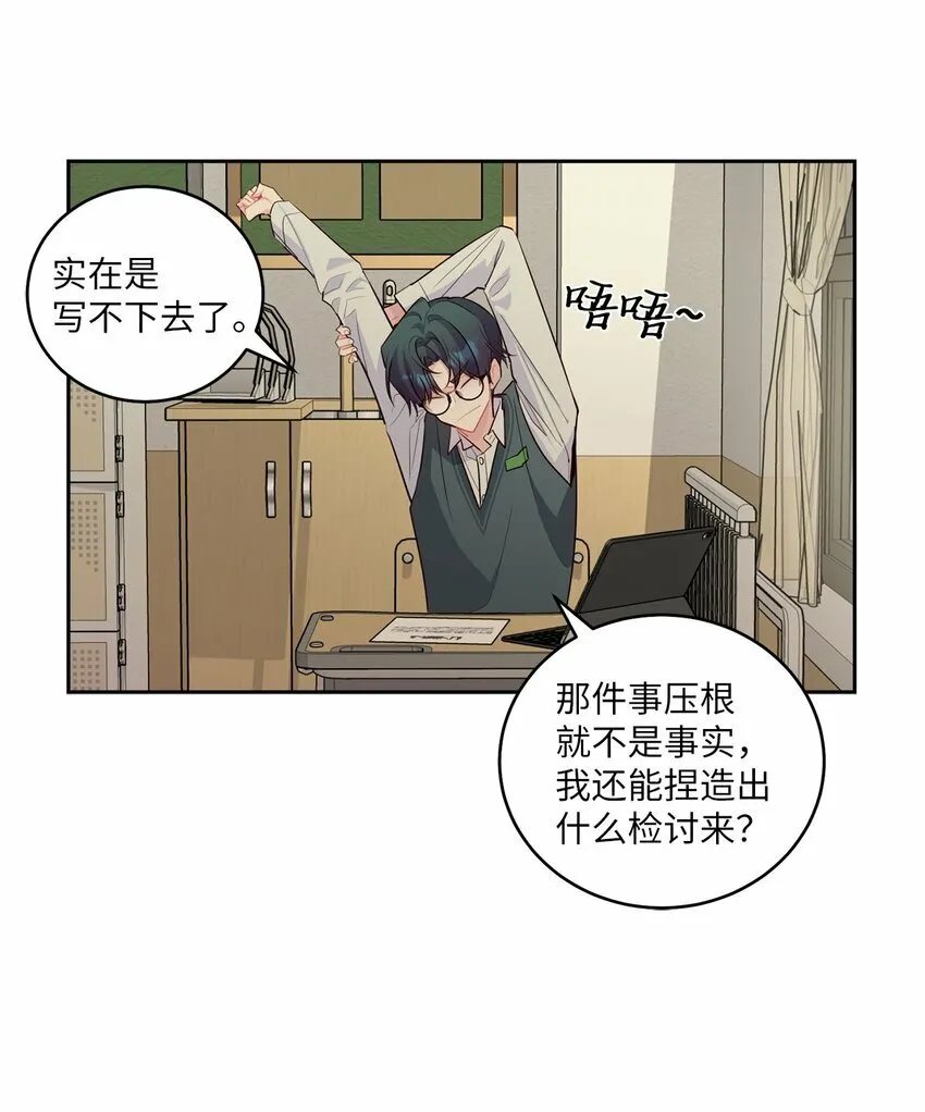 19 莫名的亲密接触 第42页