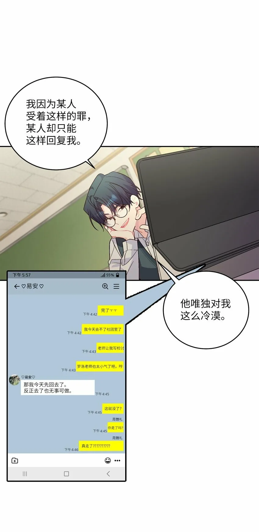 19 莫名的亲密接触 第43页