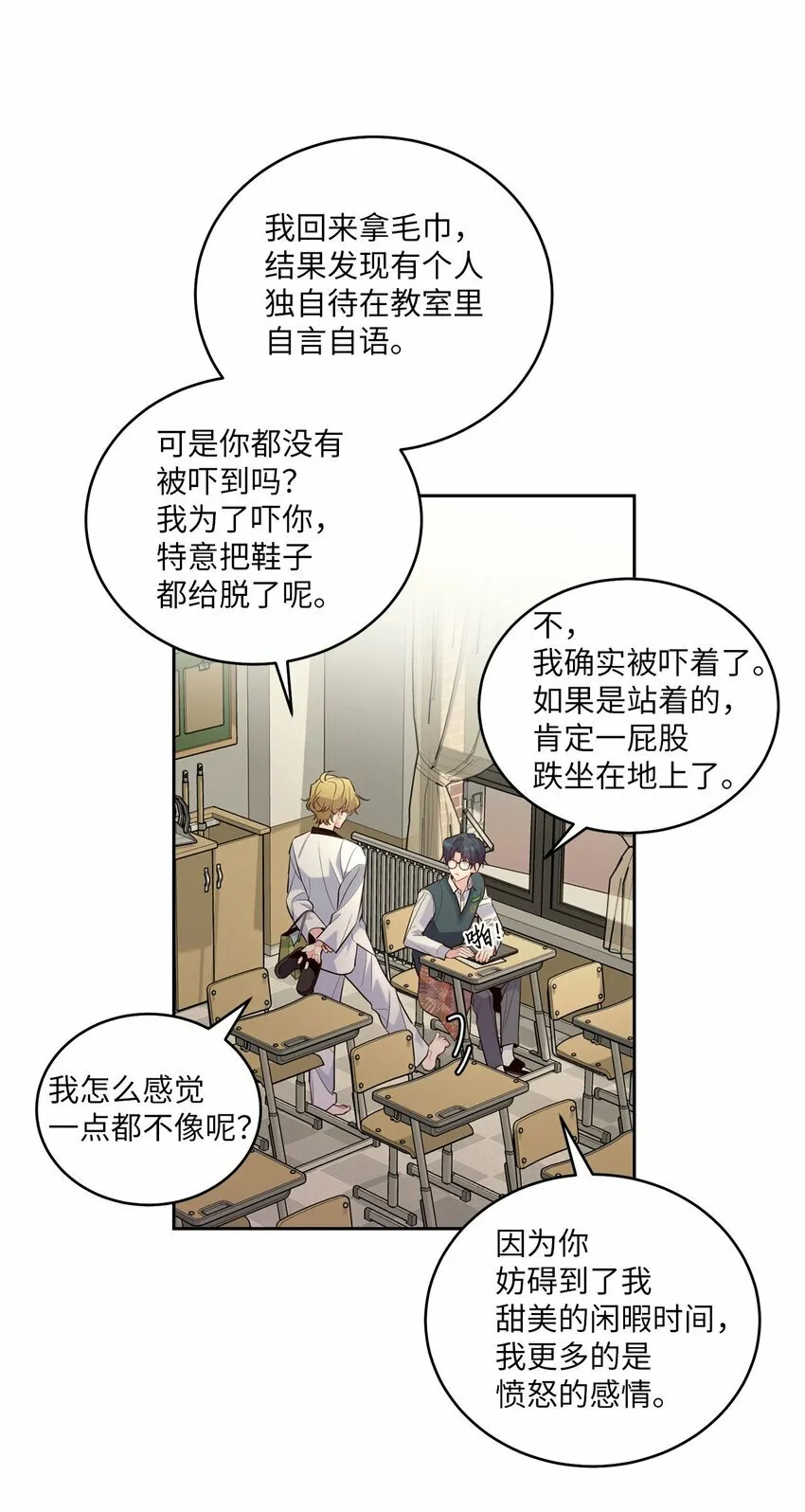 19 莫名的亲密接触 第47页