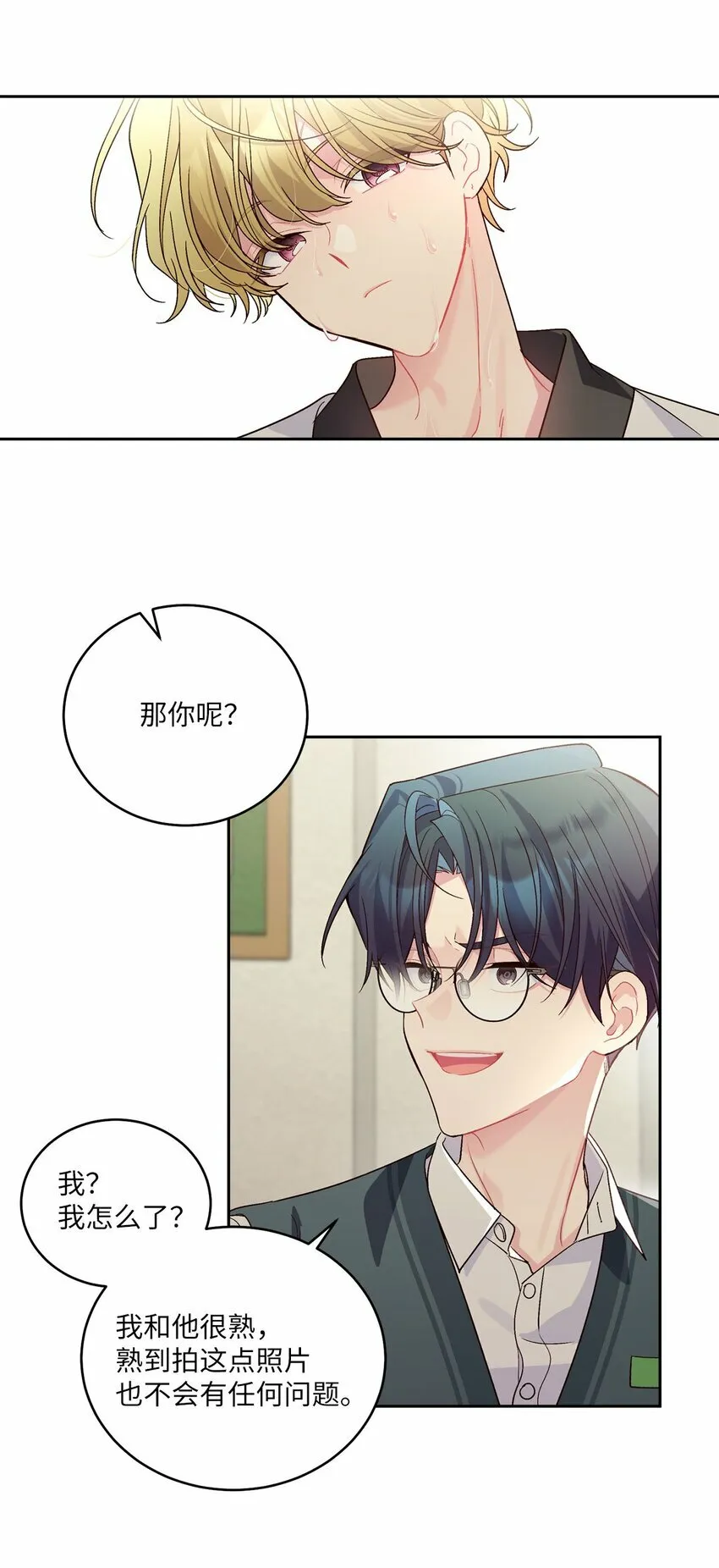 19 莫名的亲密接触 第49页