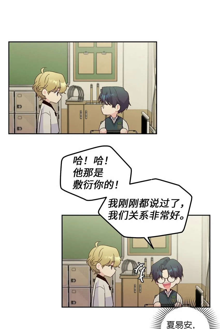 19 莫名的亲密接触 第51页