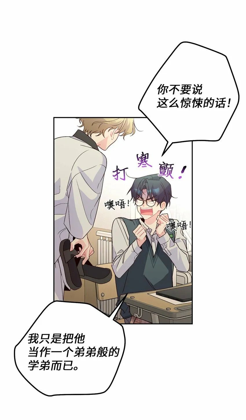 19 莫名的亲密接触 第53页