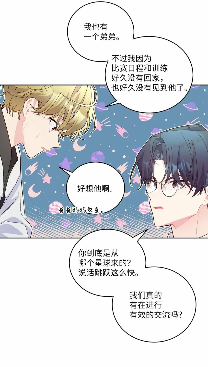 19 莫名的亲密接触 第55页