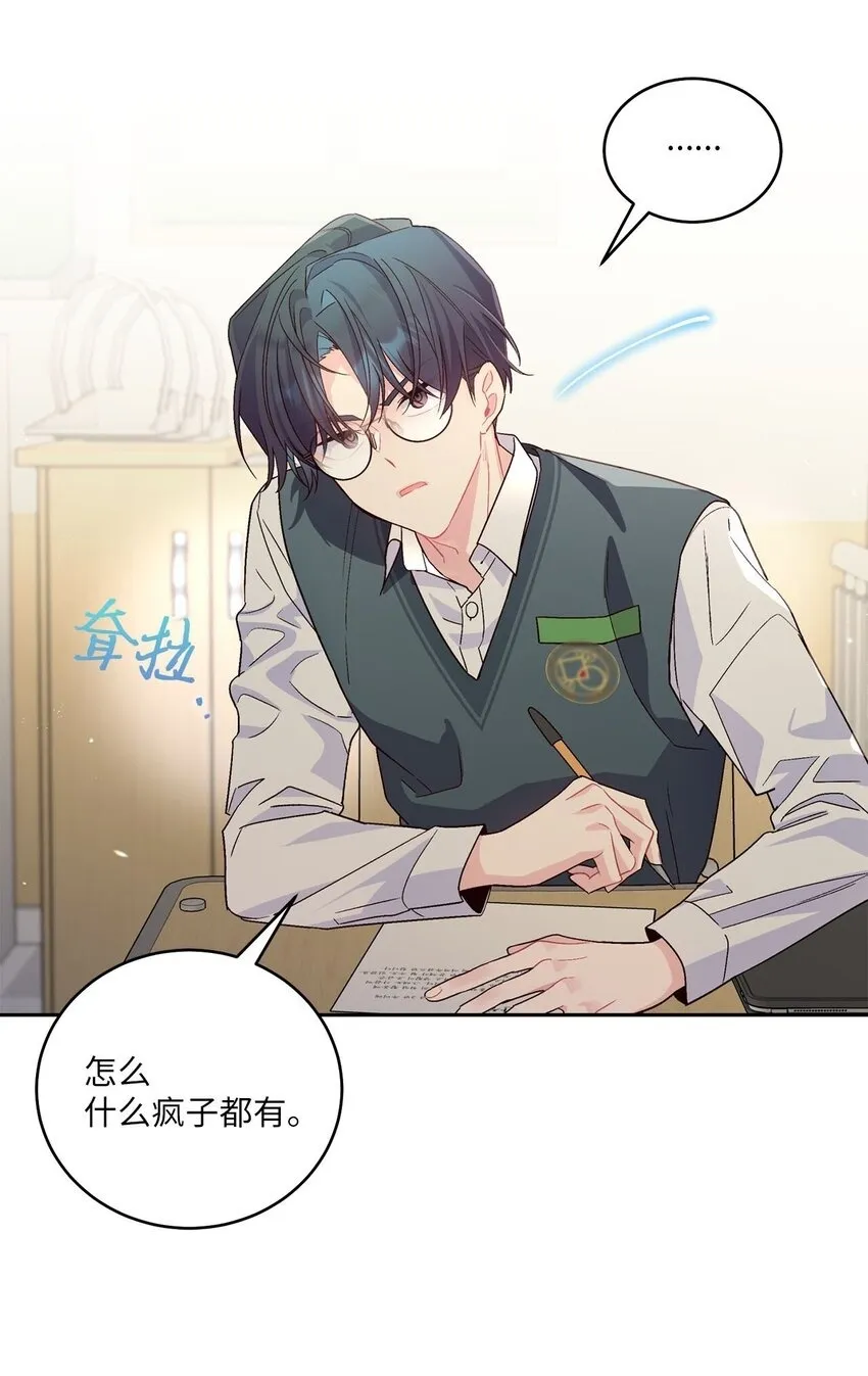 19 莫名的亲密接触 第63页