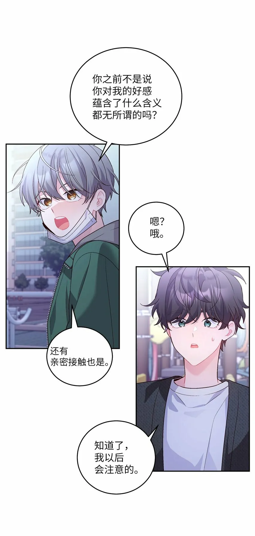 20 确定 第47页