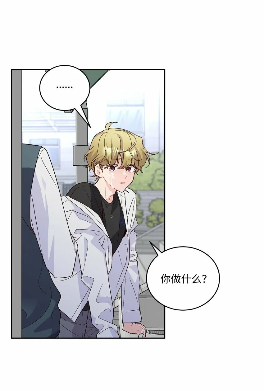 21 恋爱咨询 第3页
