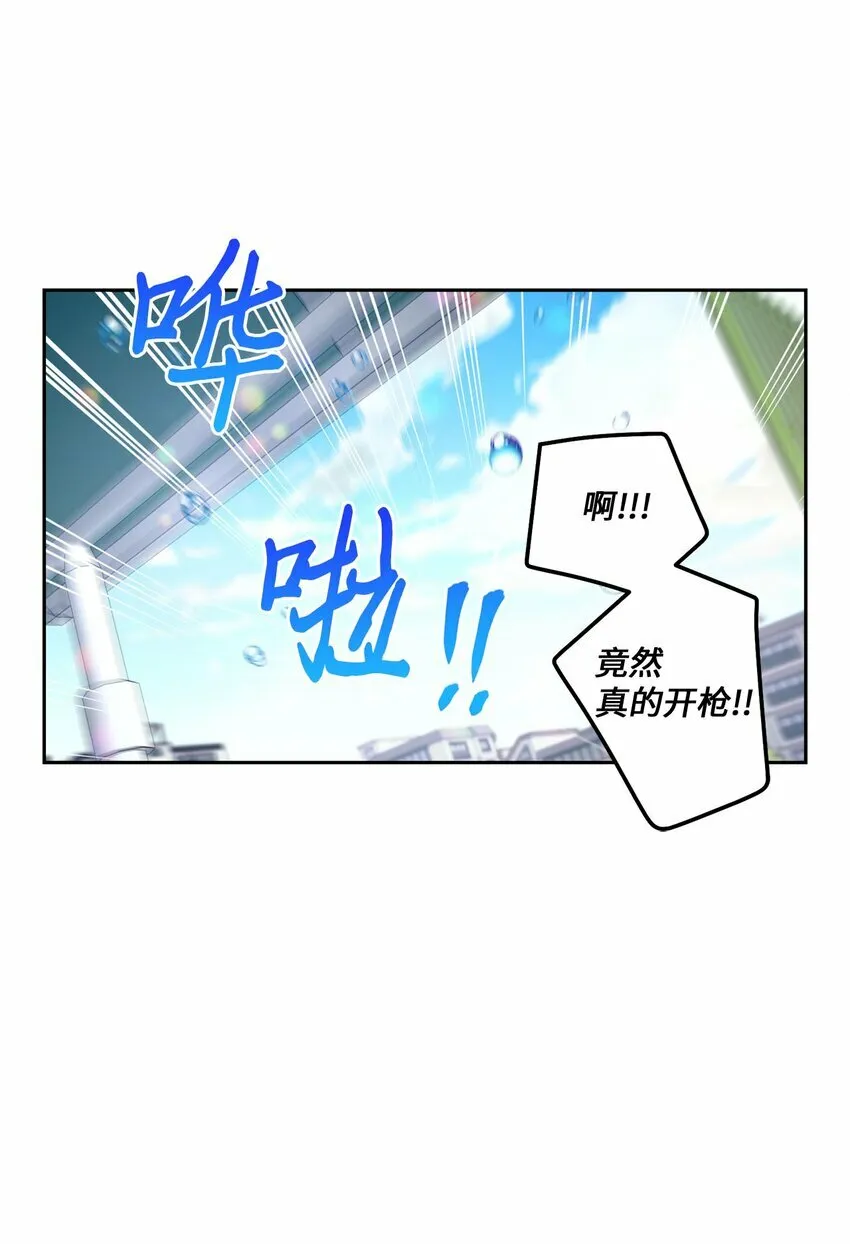 21 恋爱咨询 第8页