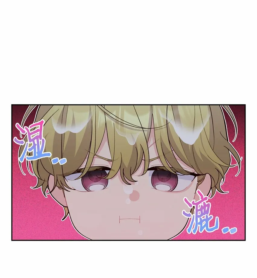 21 恋爱咨询 第10页