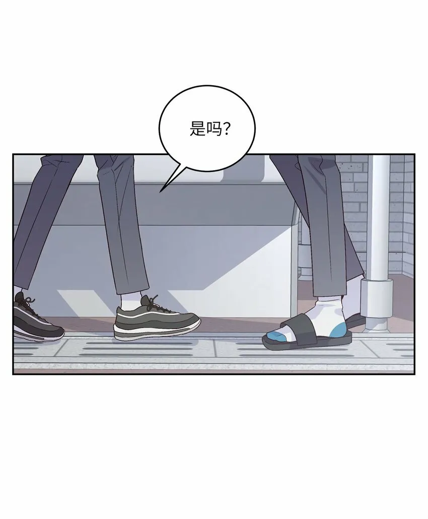 21 恋爱咨询 第18页