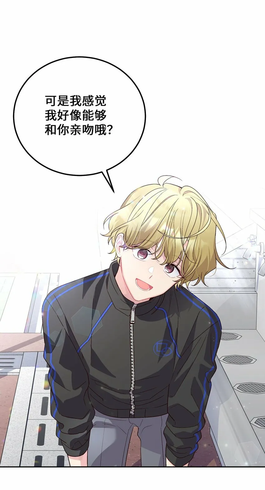 21 恋爱咨询 第20页