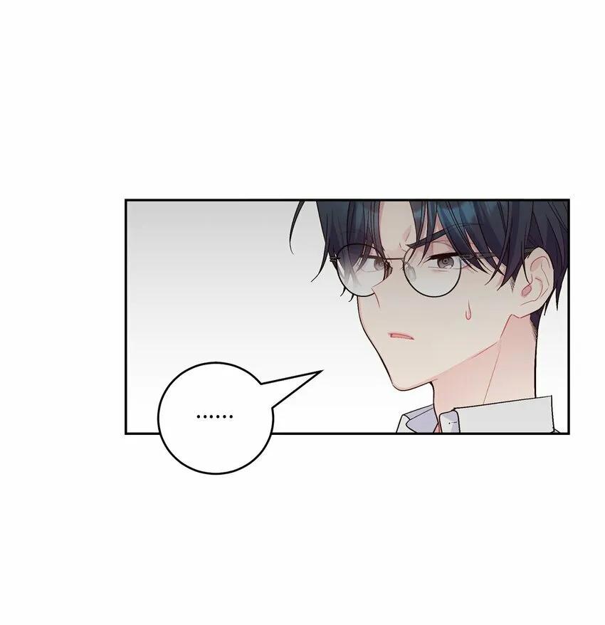 21 恋爱咨询 第21页