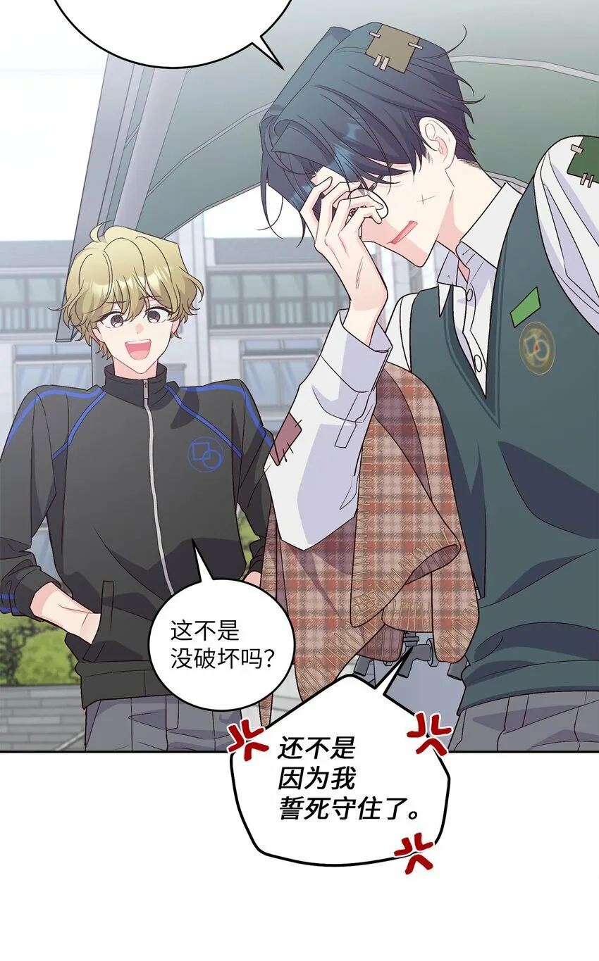 21 恋爱咨询 第28页