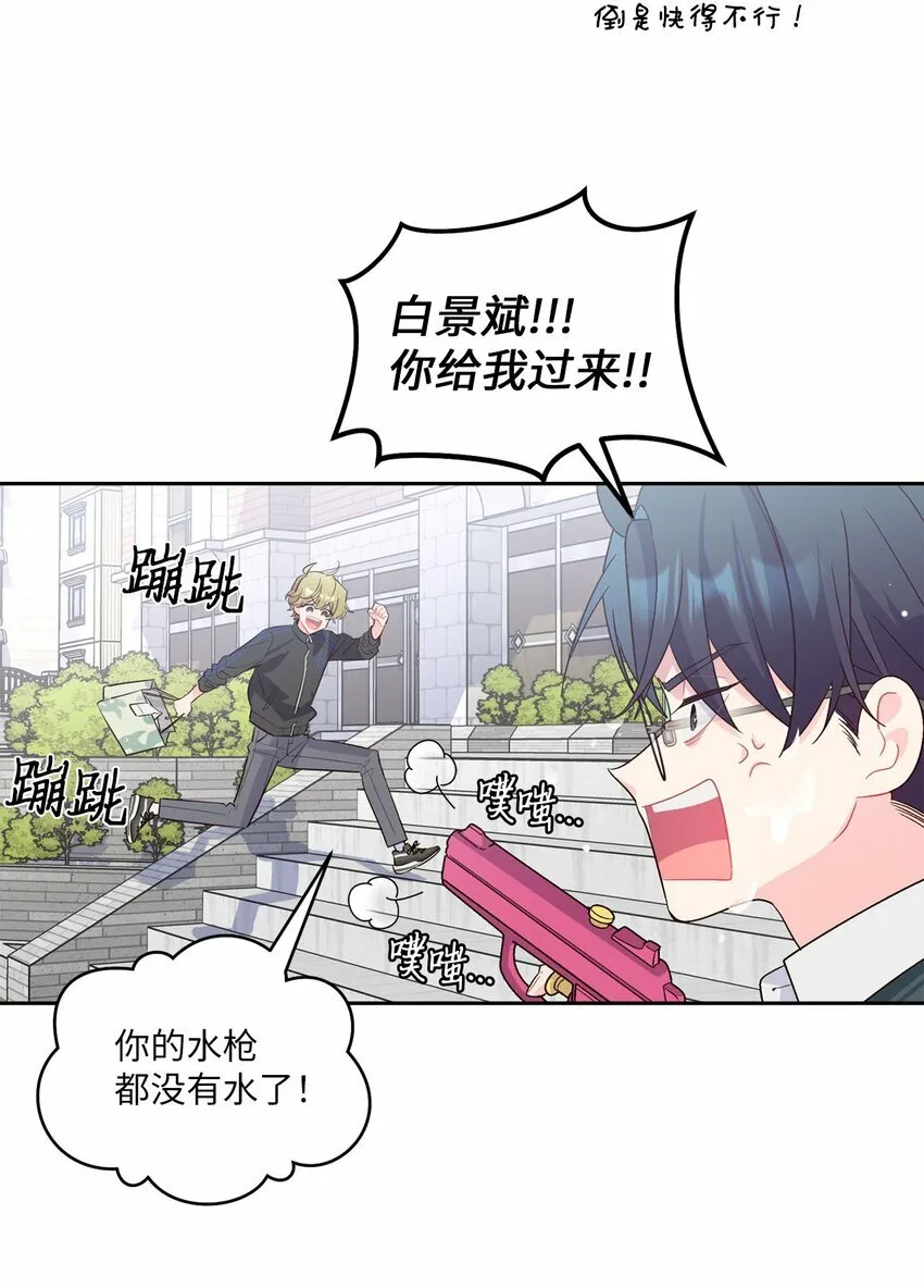 21 恋爱咨询 第38页