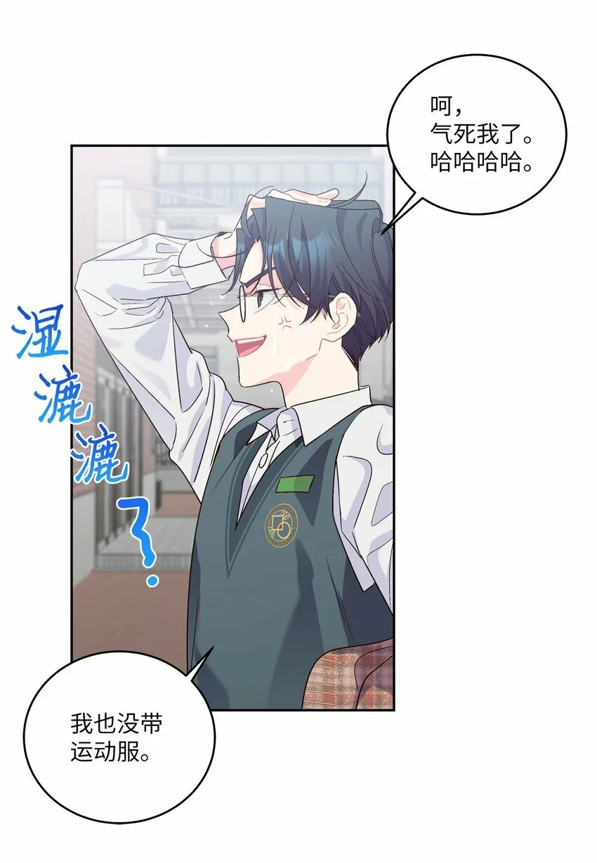 21 恋爱咨询 第39页