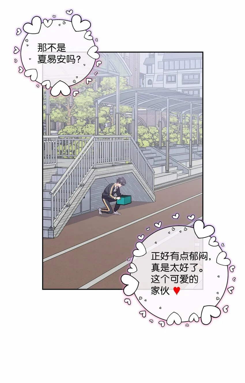 21 恋爱咨询 第41页