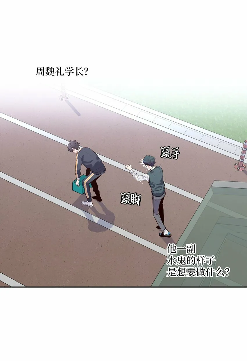 21 恋爱咨询 第45页