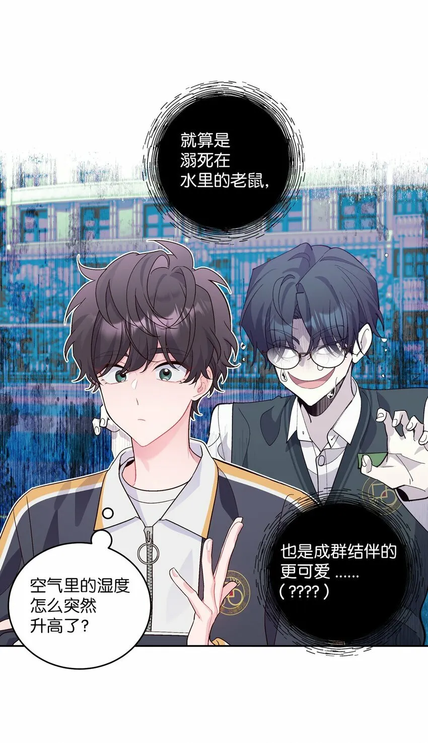 21 恋爱咨询 第46页