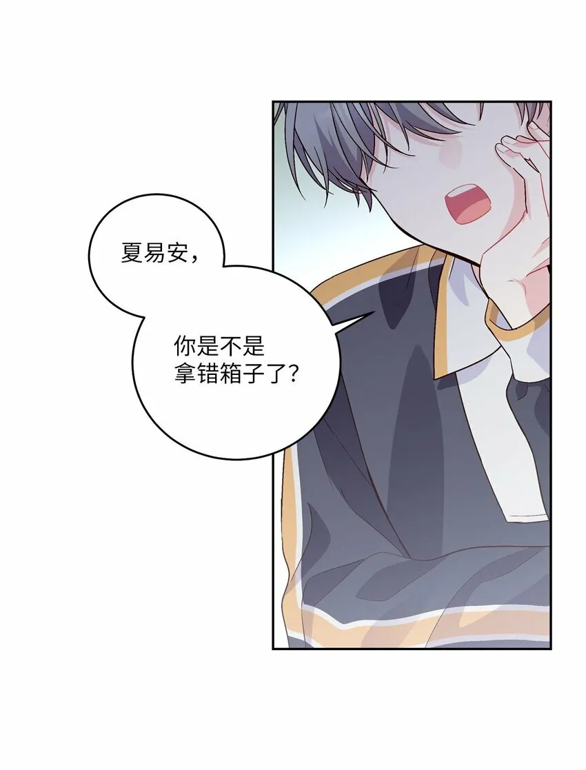 21 恋爱咨询 第47页