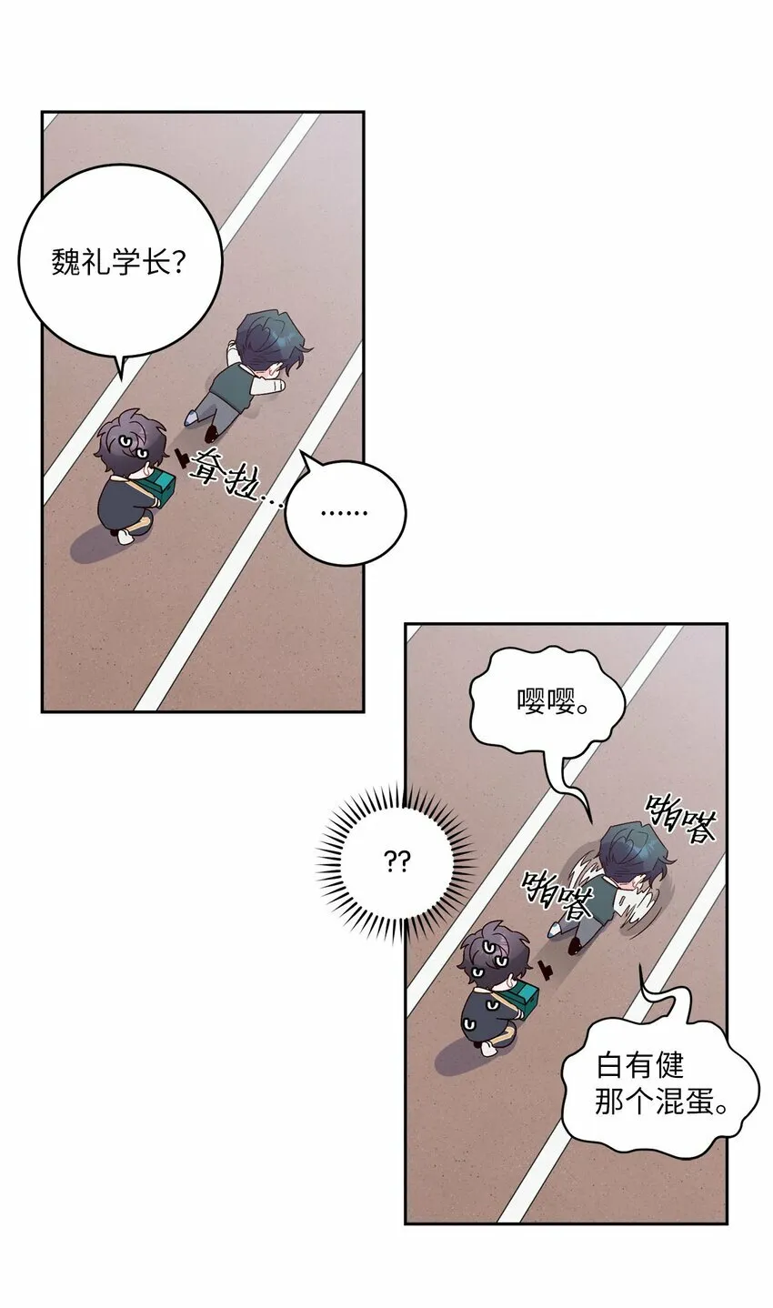21 恋爱咨询 第49页