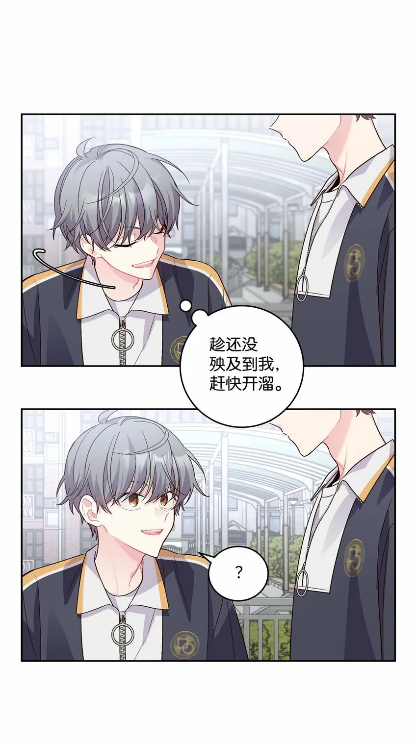 21 恋爱咨询 第51页