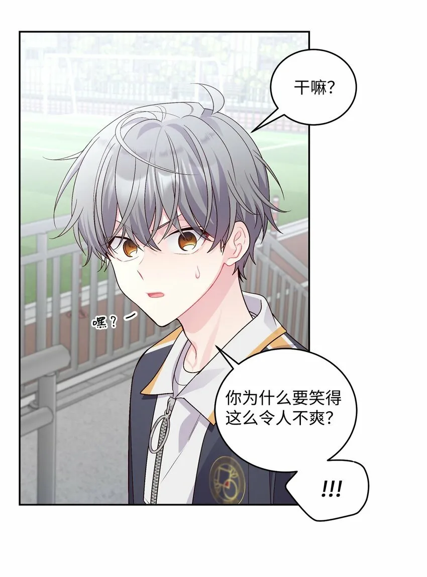 21 恋爱咨询 第53页