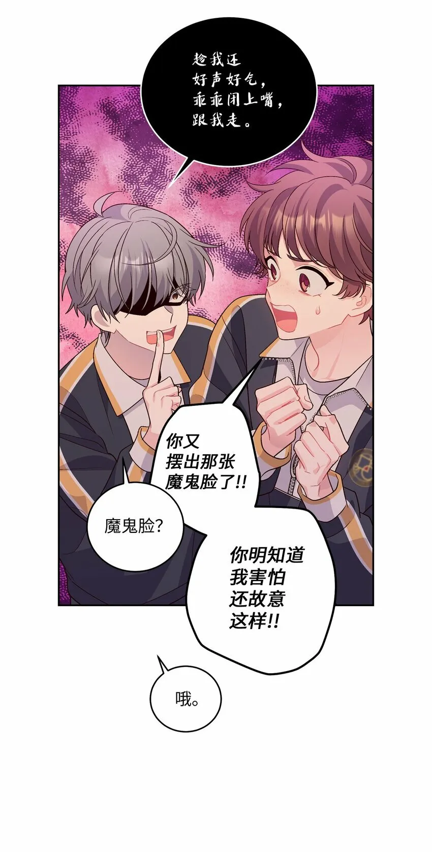 21 恋爱咨询 第56页