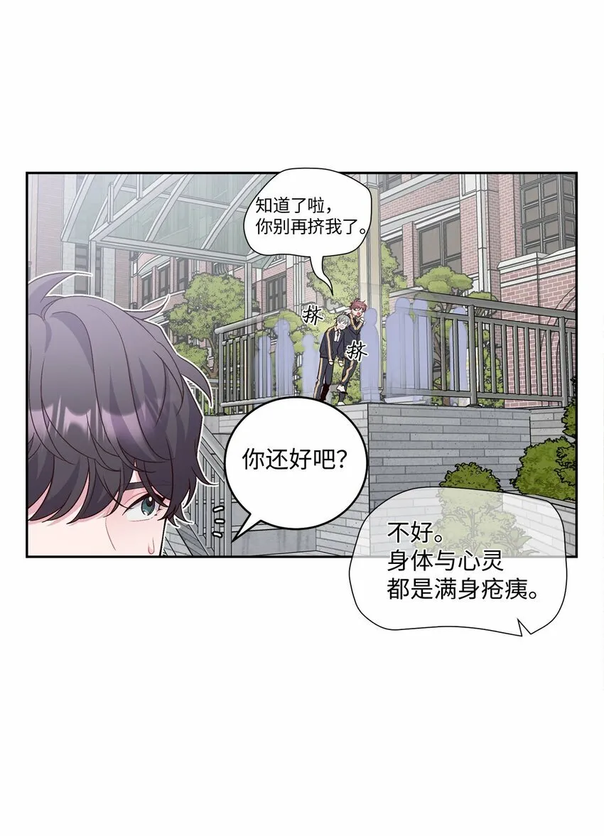 21 恋爱咨询 第57页