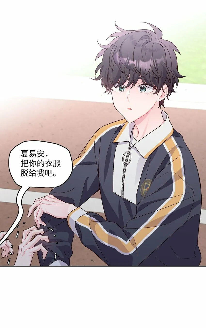 21 恋爱咨询 第58页