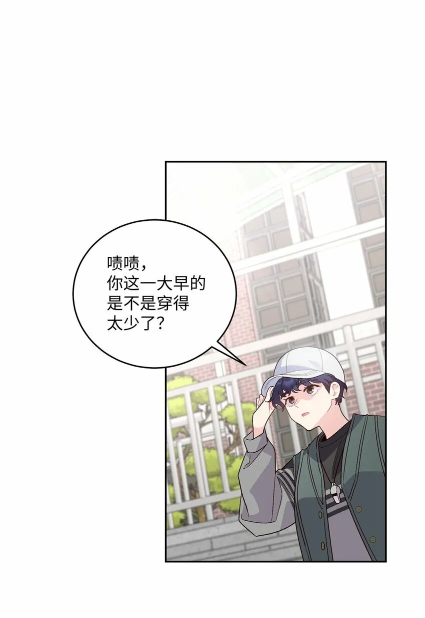 21 恋爱咨询 第60页