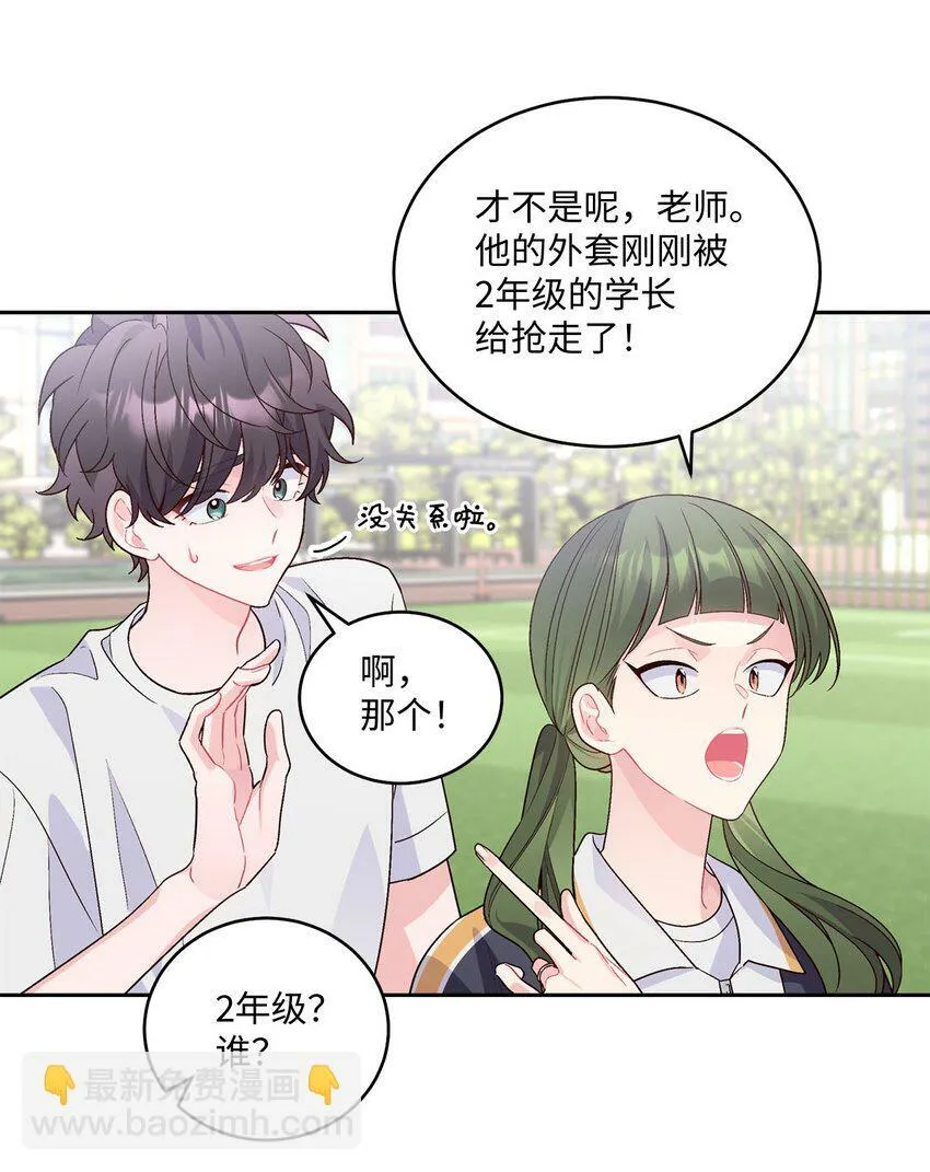 22 委屈的易安 第3页