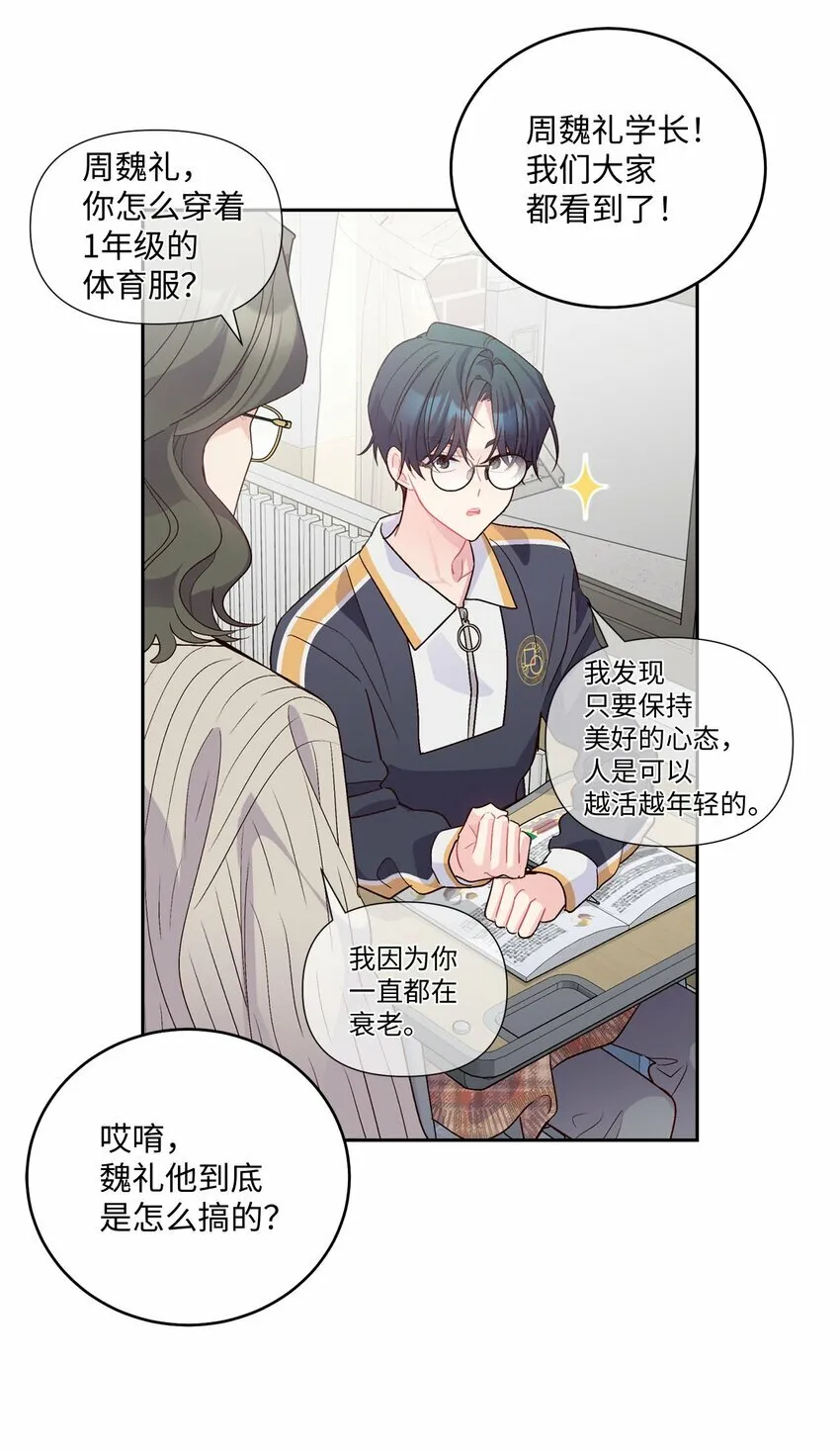 22 委屈的易安 第4页