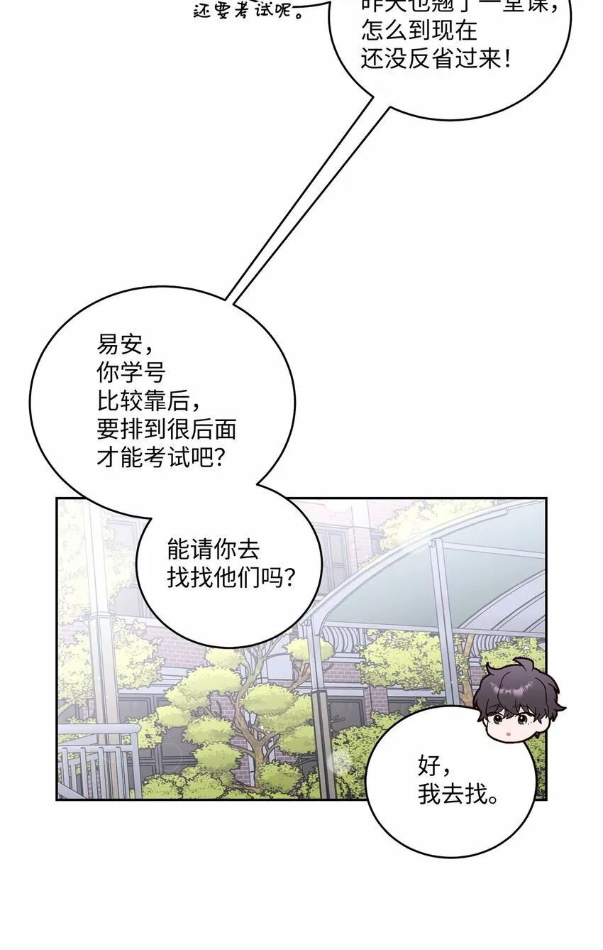 22 委屈的易安 第6页