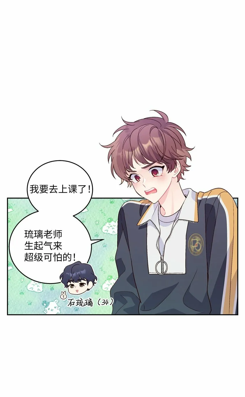 22 委屈的易安 第9页