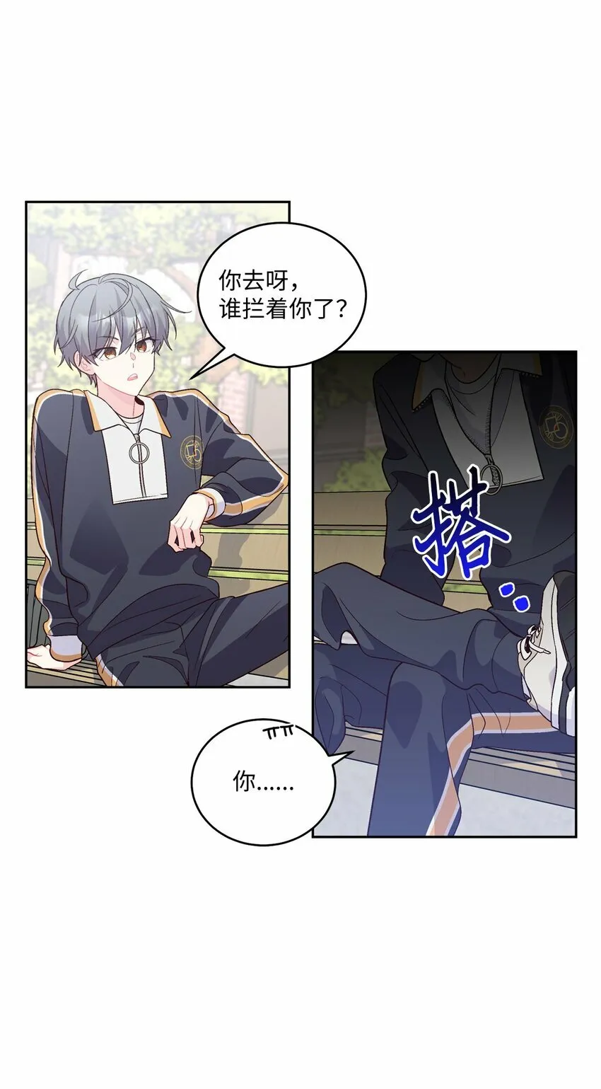 22 委屈的易安 第10页