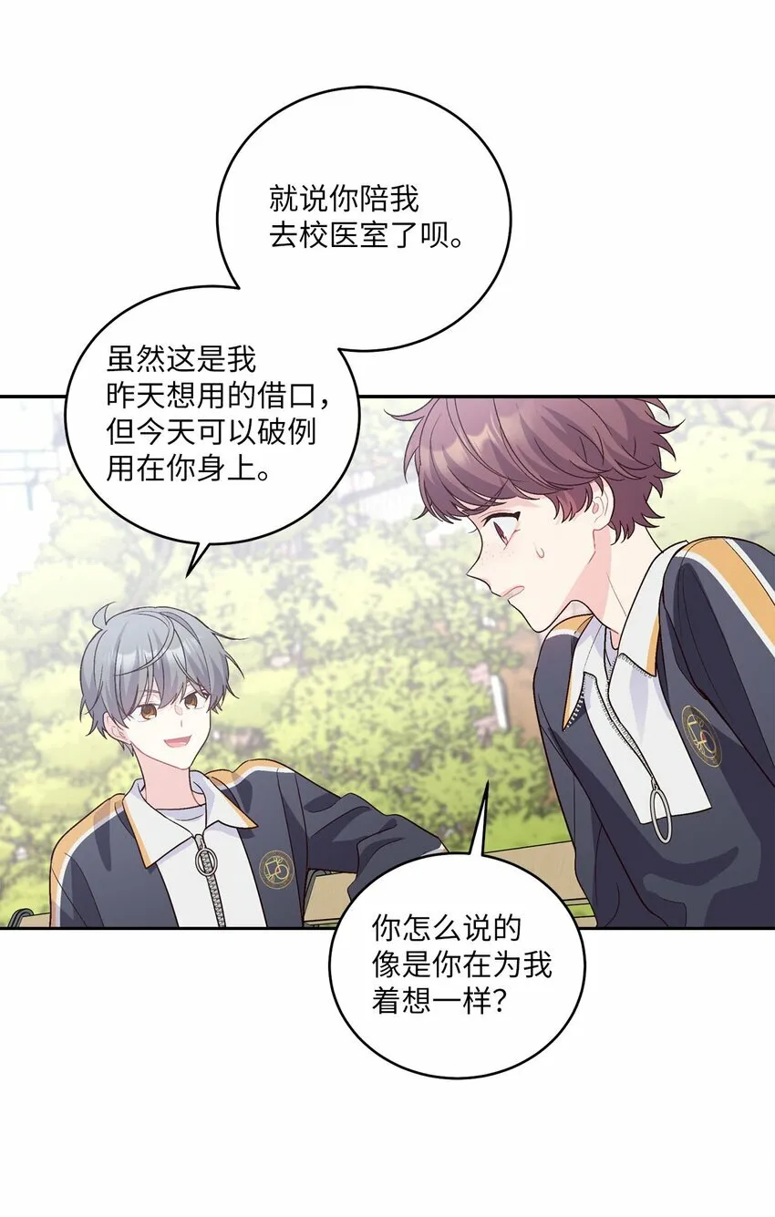 22 委屈的易安 第11页