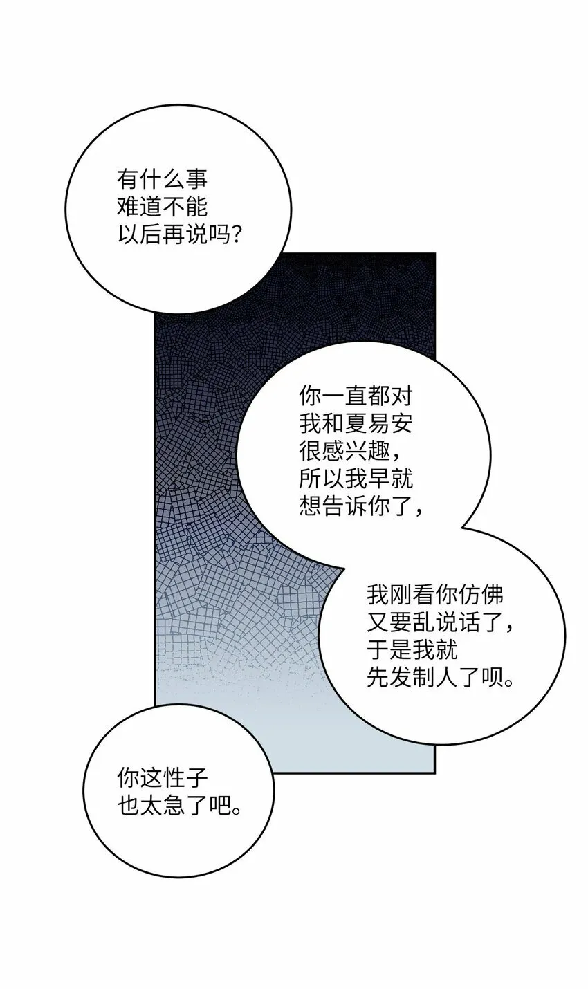 22 委屈的易安 第12页