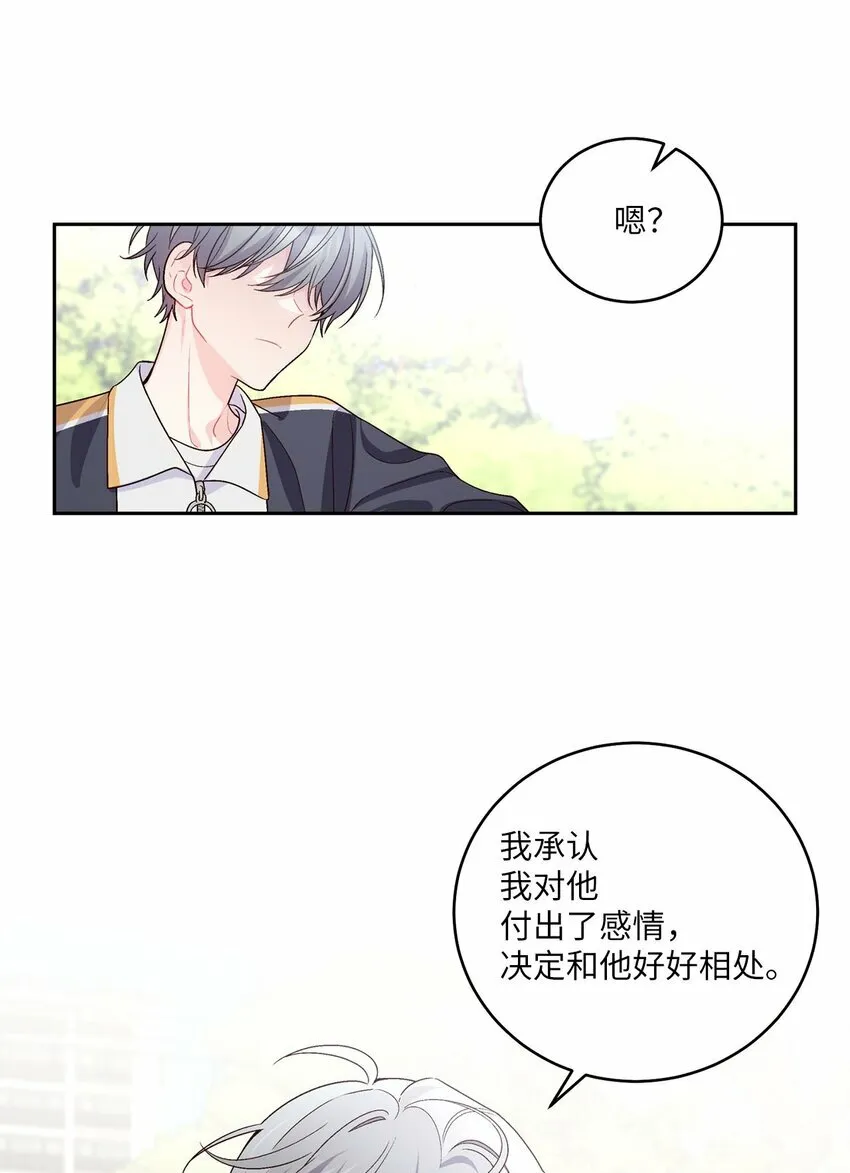 22 委屈的易安 第15页