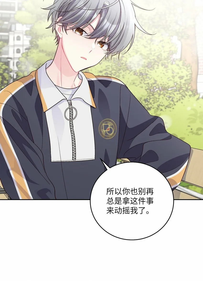 22 委屈的易安 第16页