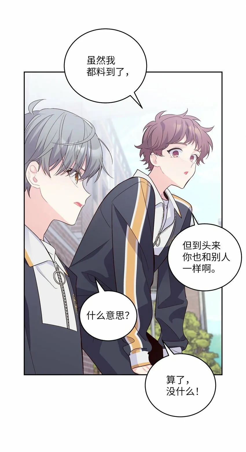 22 委屈的易安 第19页