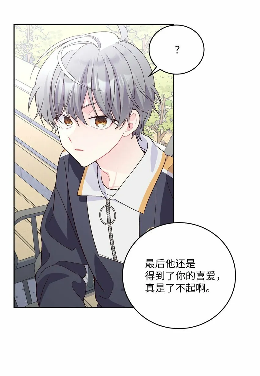 22 委屈的易安 第22页
