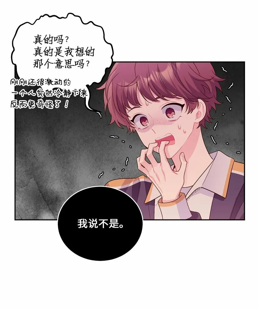22 委屈的易安 第26页