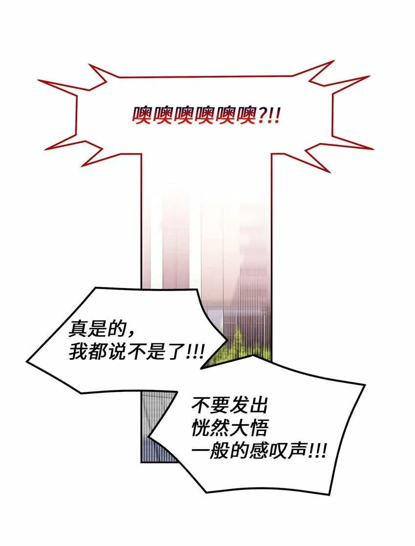 22 委屈的易安 第27页