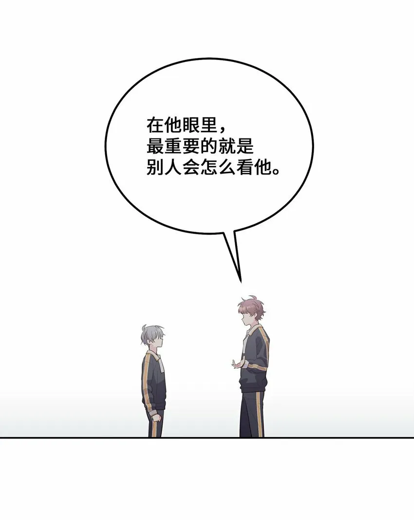 22 委屈的易安 第30页