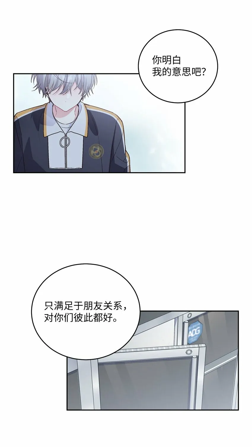 22 委屈的易安 第31页
